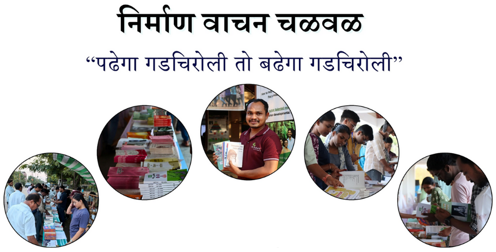 Nirman Vachan Chalwal